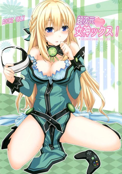 ちょうじげんメガミックス! |ハイパーディメンションメガミックス! ちょうじげんメガミックス! |ハイパーディメンションメガミックス!