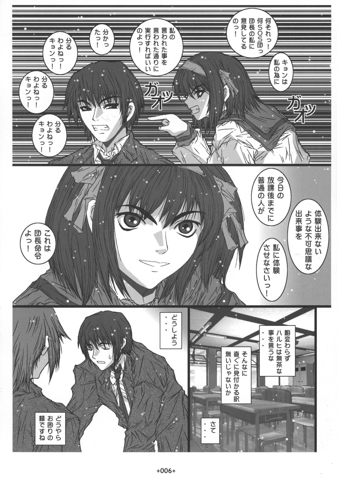 キテレツ