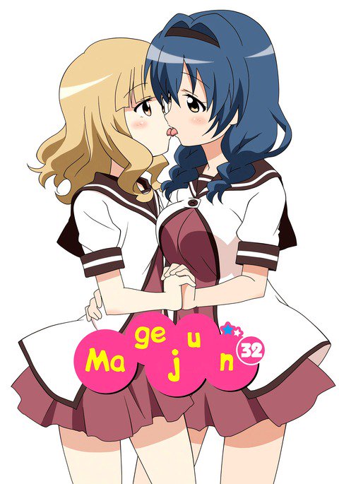 マゲジュン32 マゲジュン32