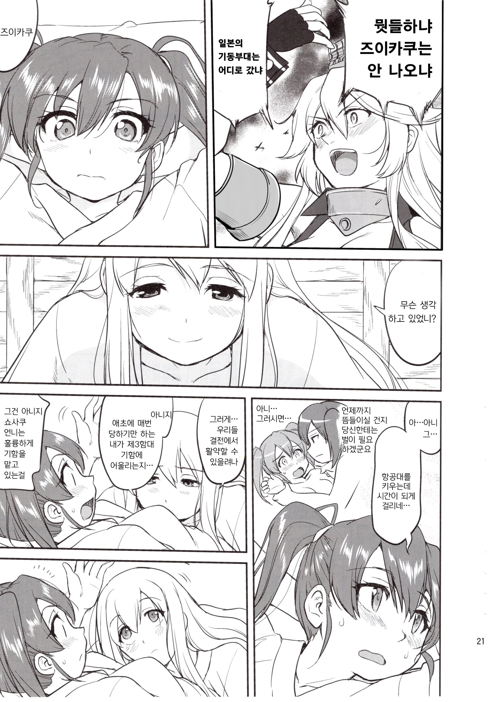 提督の決断絶対国防圏