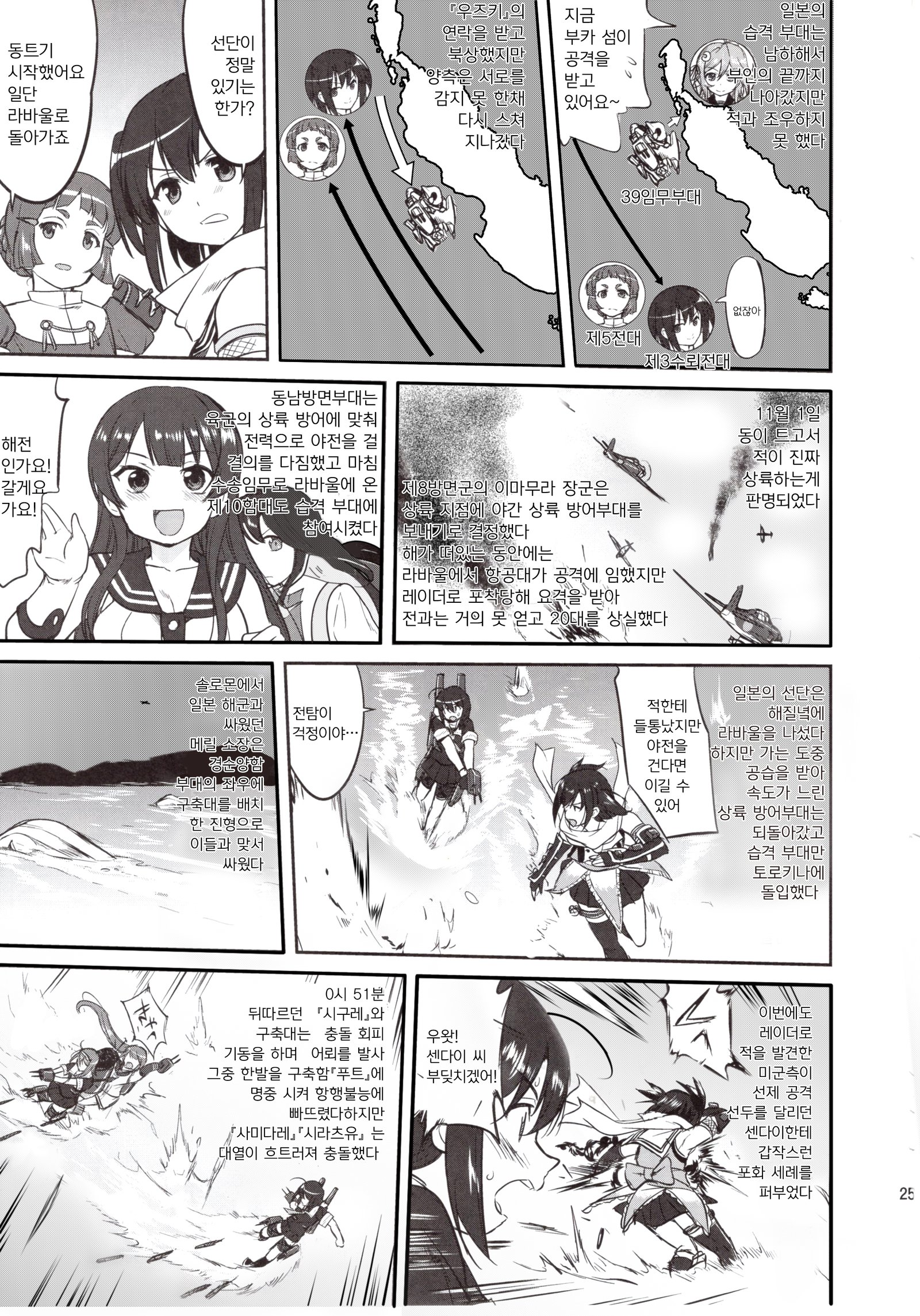 提督の決断絶対国防圏