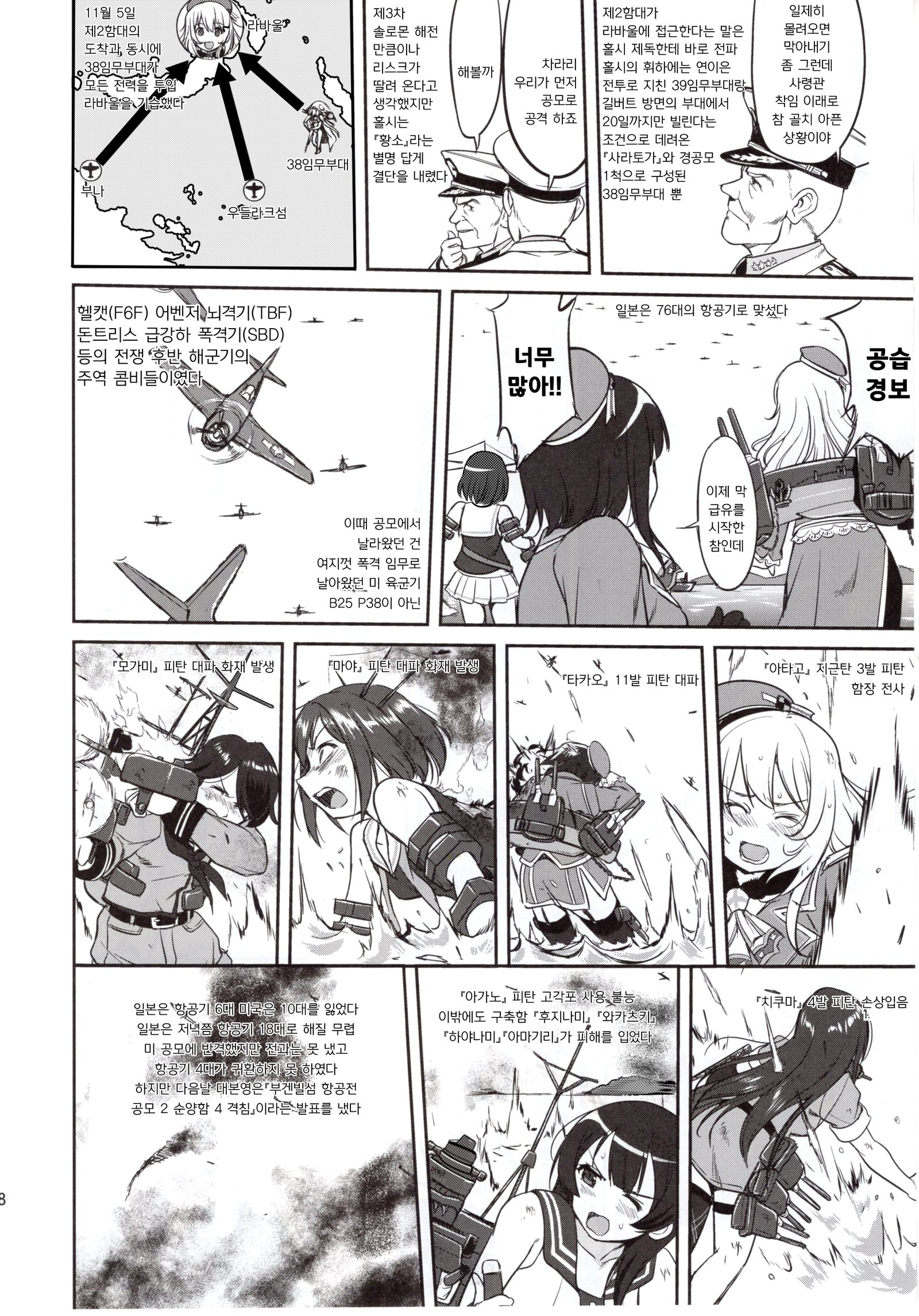 提督の決断絶対国防圏