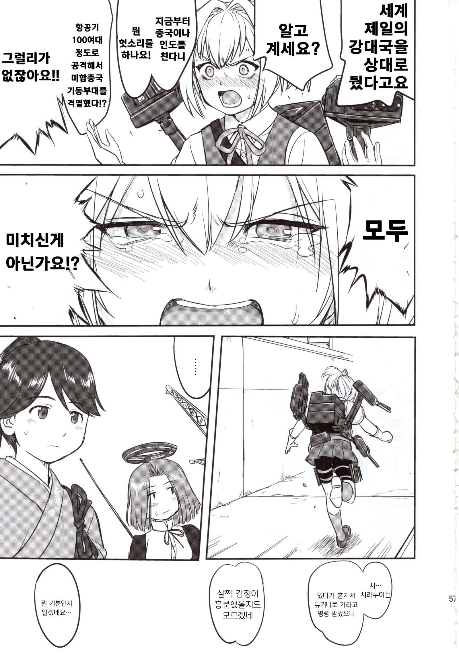 提督の決断絶対国防圏