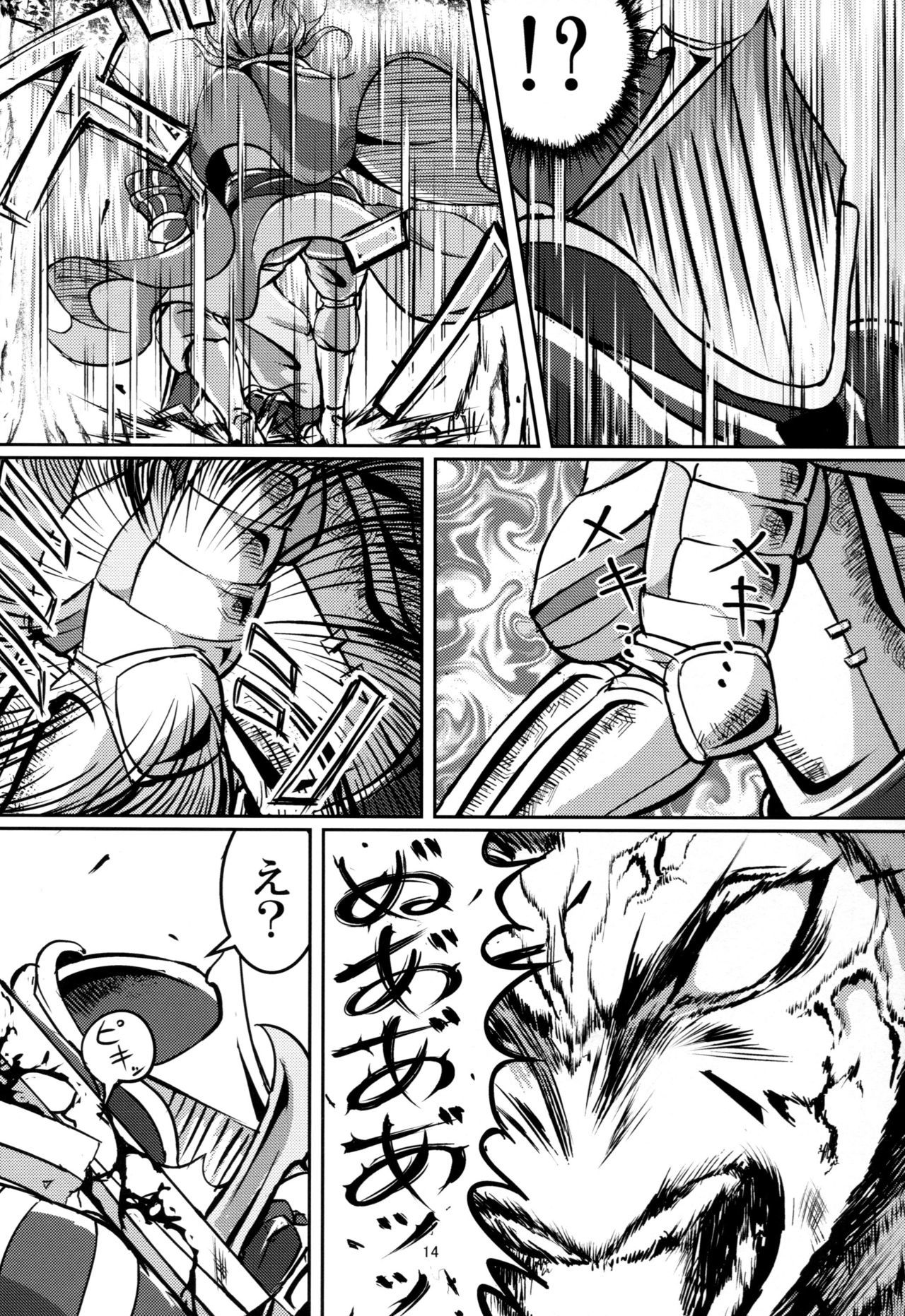 河野みけがれようとも