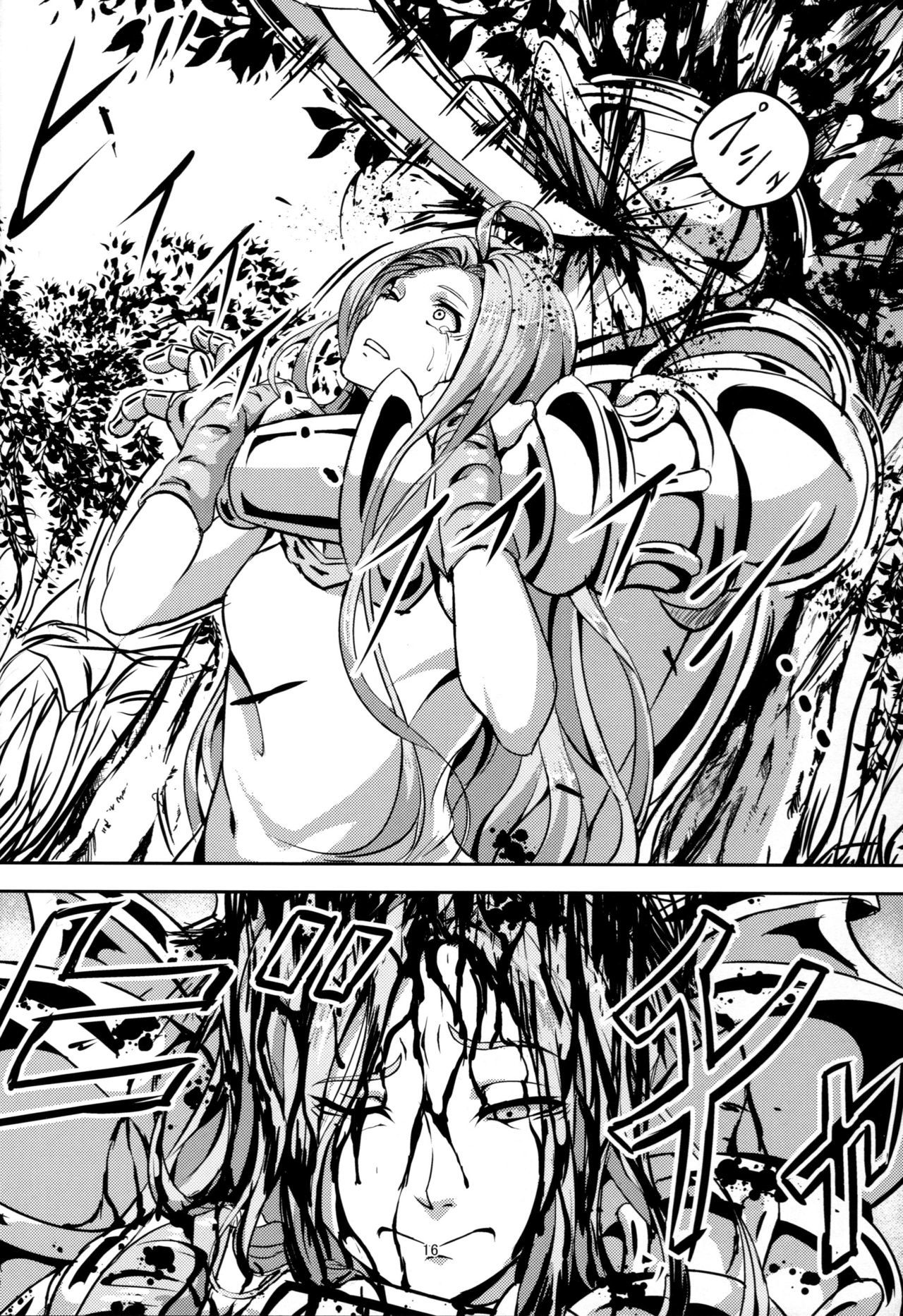 河野みけがれようとも