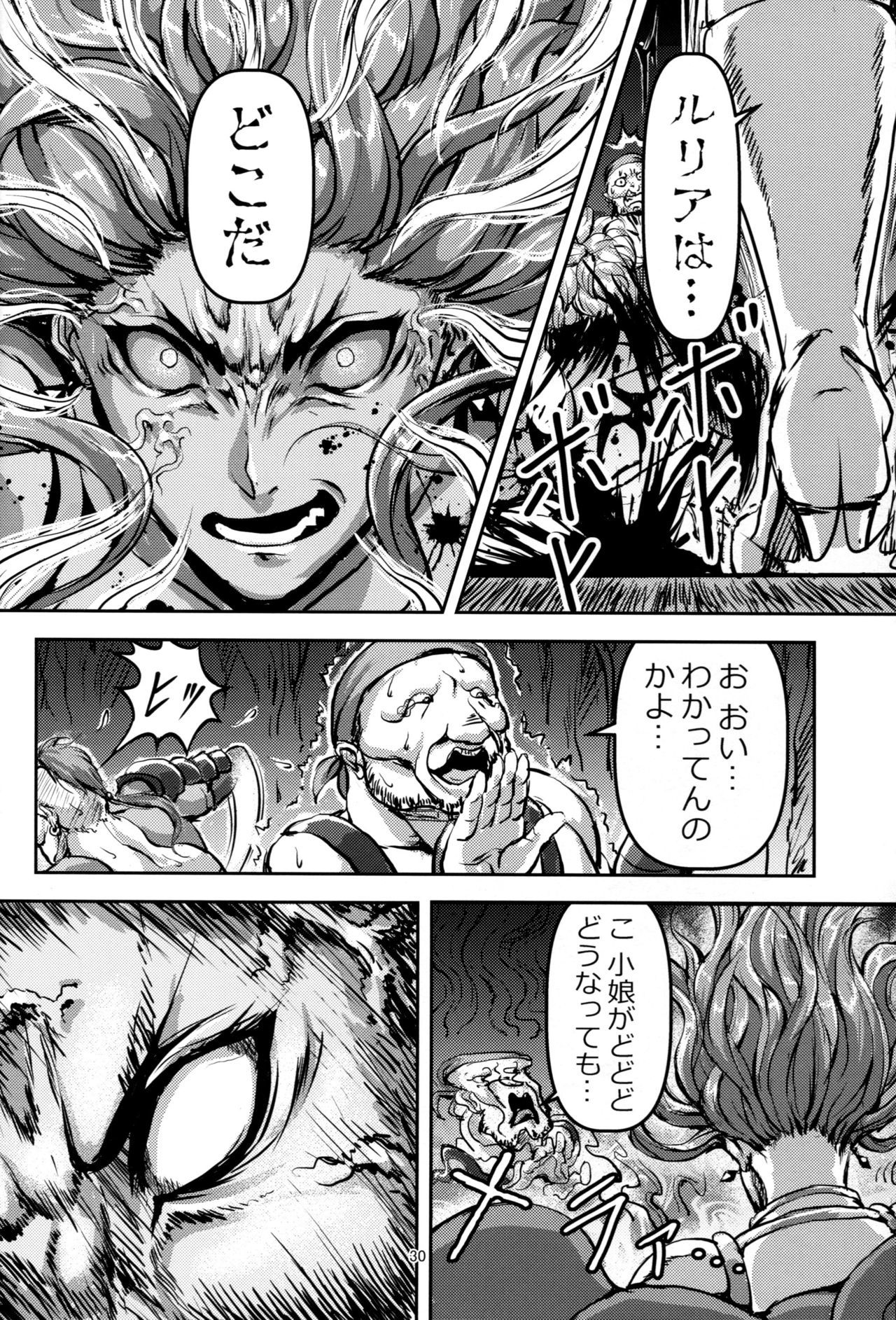 河野みけがれようとも