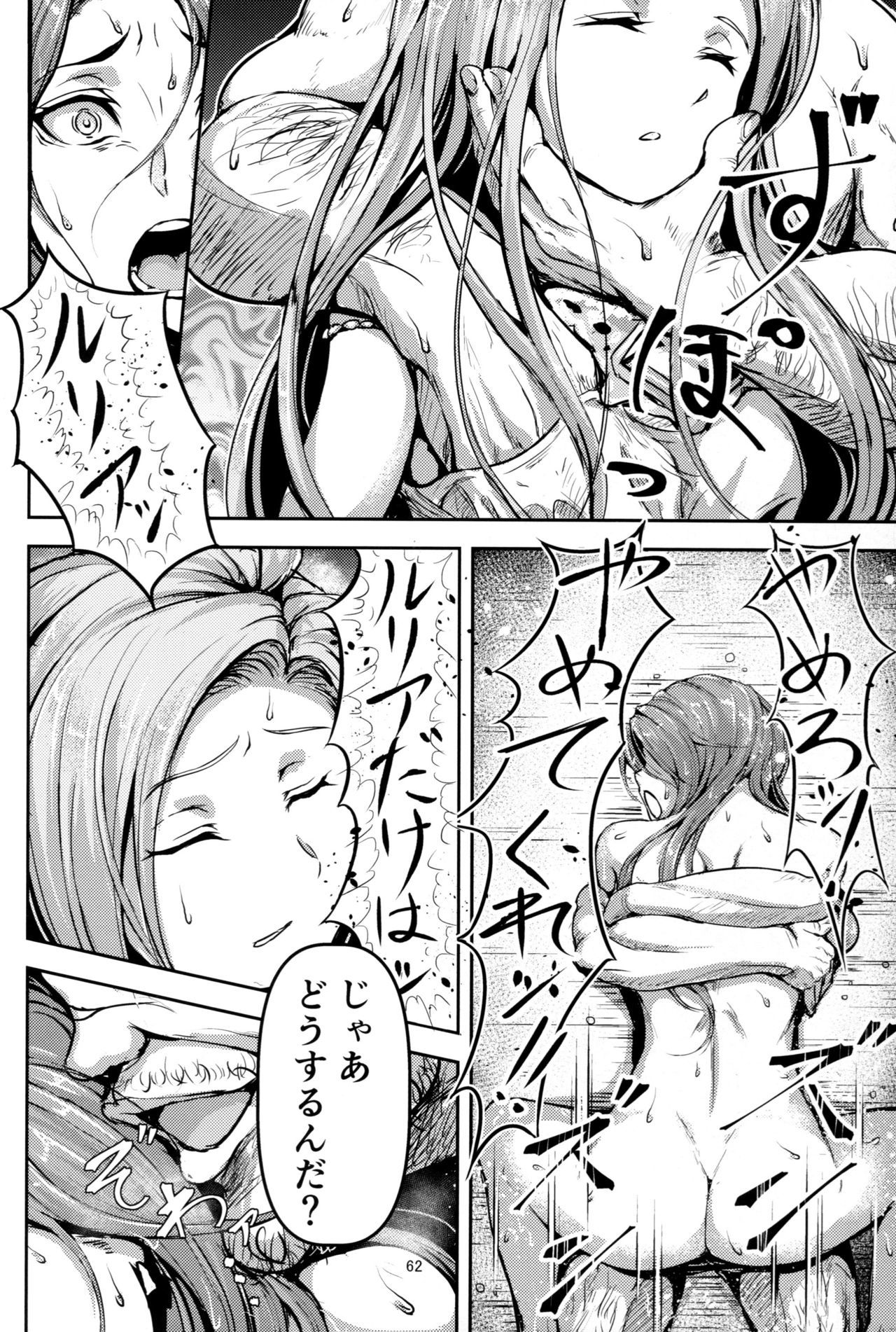 河野みけがれようとも