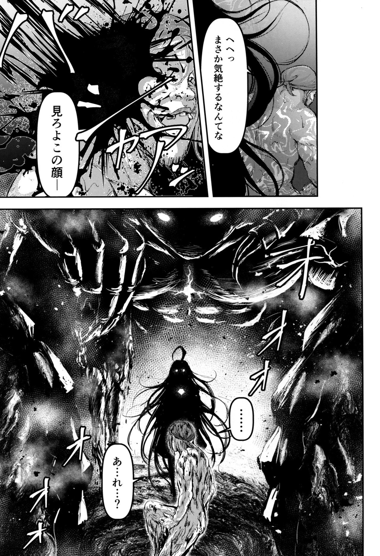 河野みけがれようとも