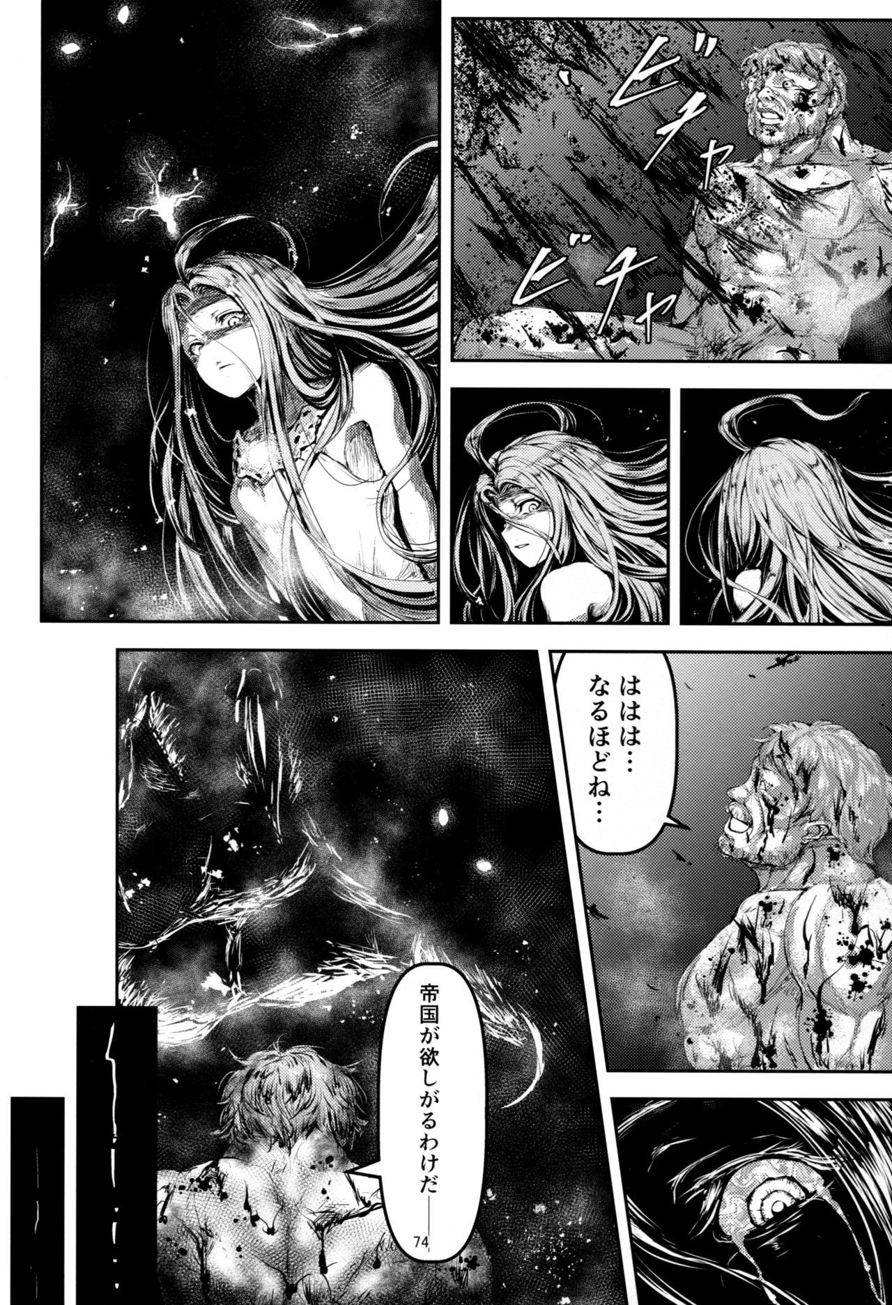 河野みけがれようとも