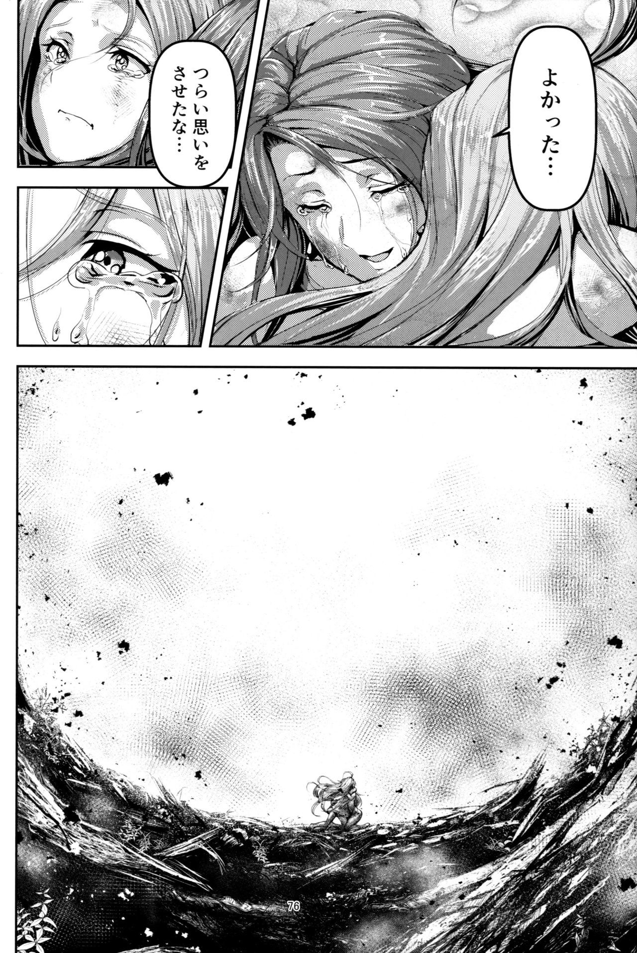 河野みけがれようとも