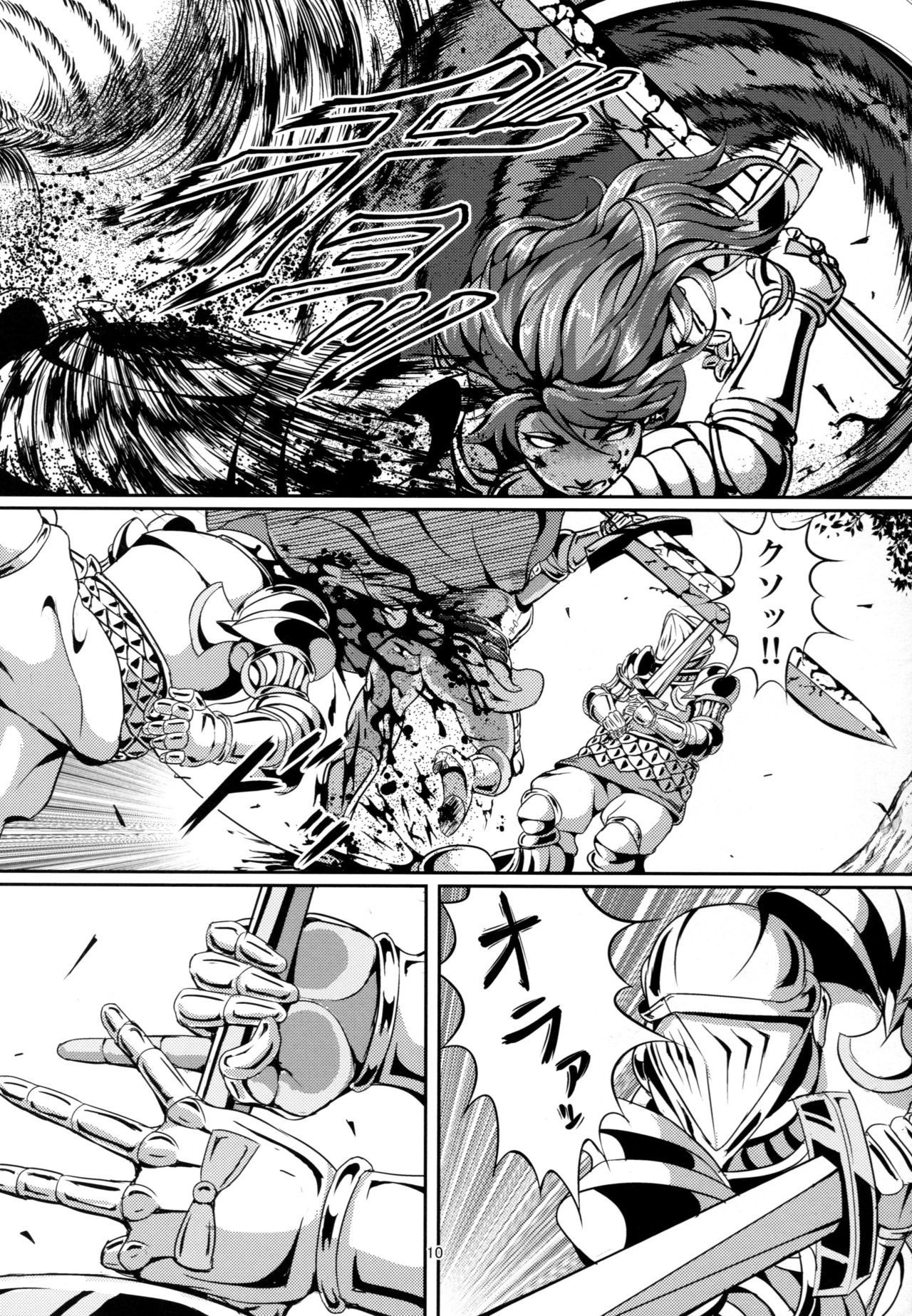 河野みけがれようとも