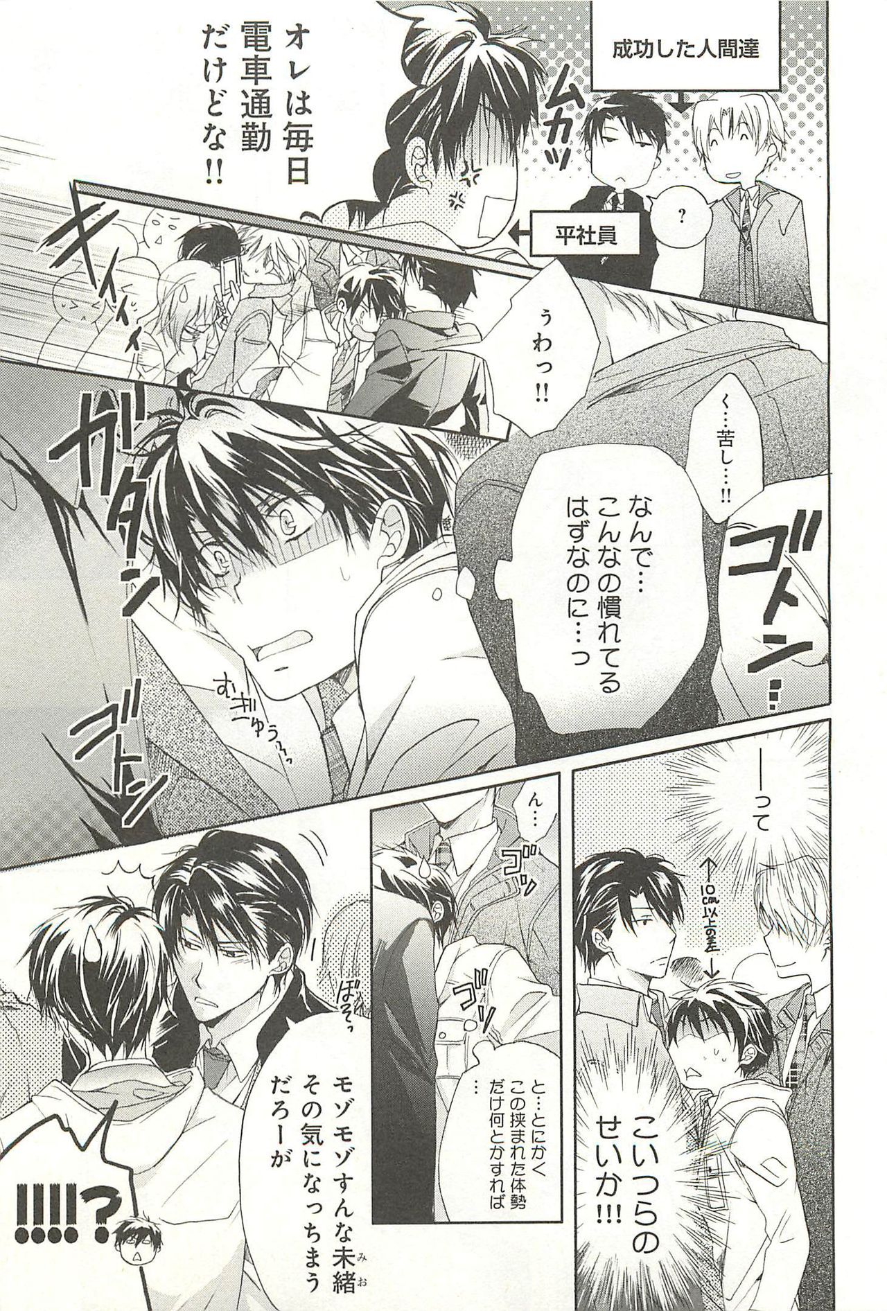 いつも三人一生でね？