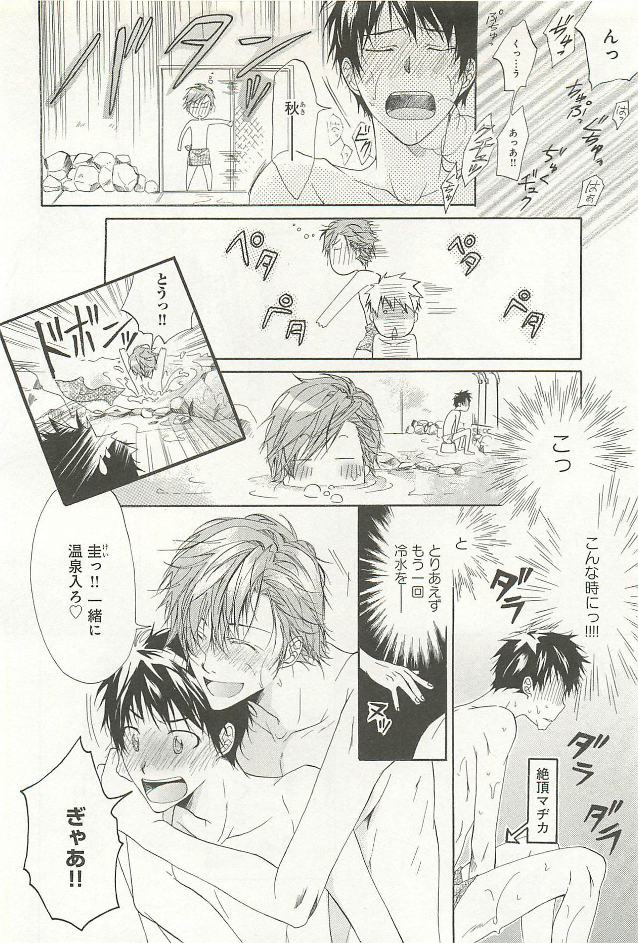 いつも三人一生でね？