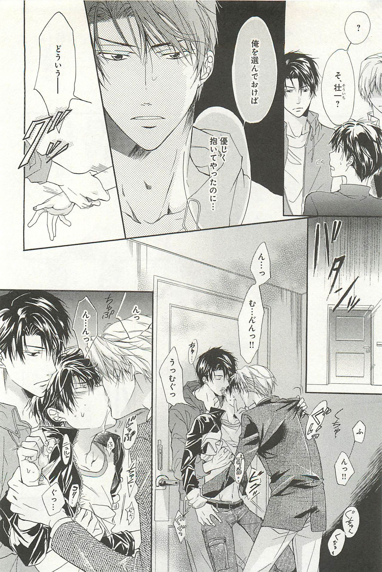 いつも三人一生でね？