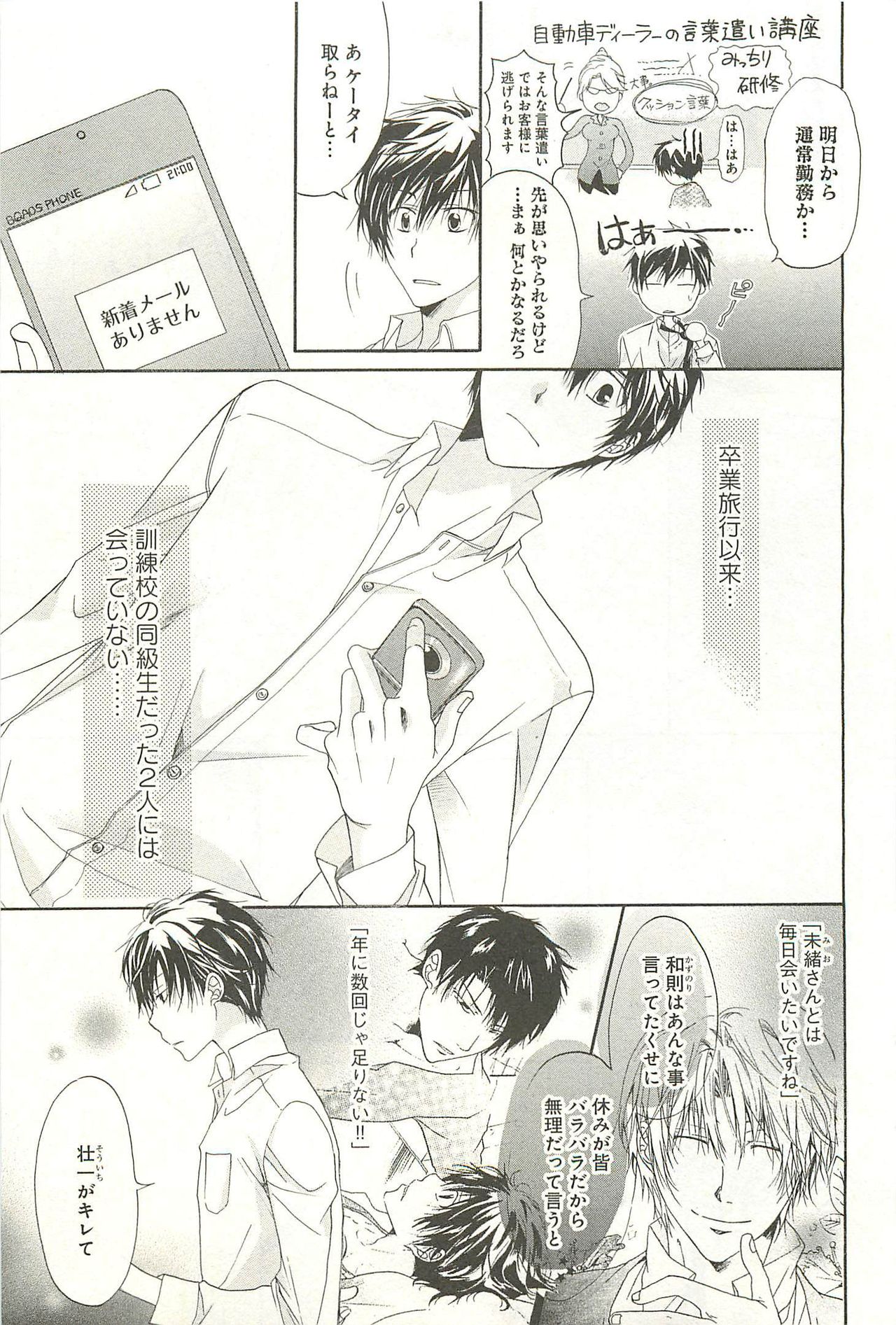 いつも三人一生でね？