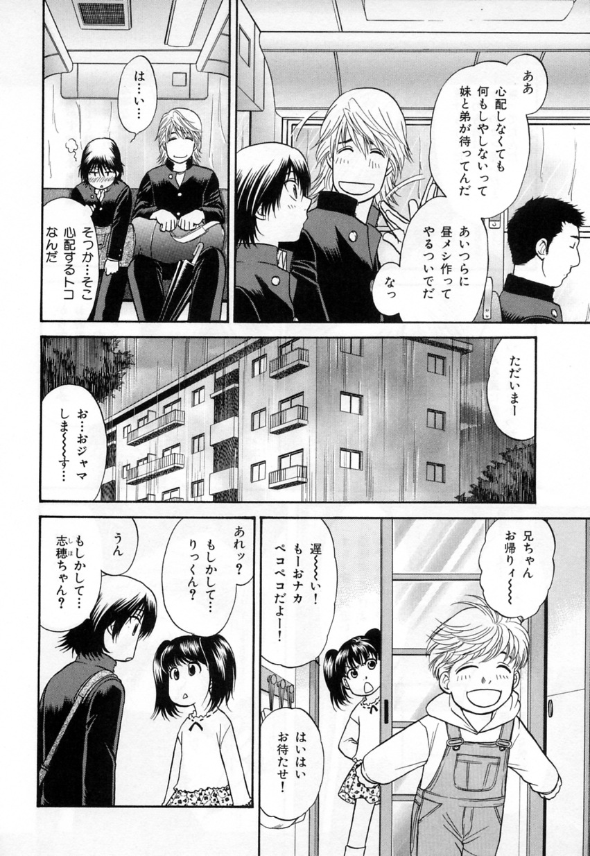 b-BOYフェニックスVol.3ツンデレ徳州