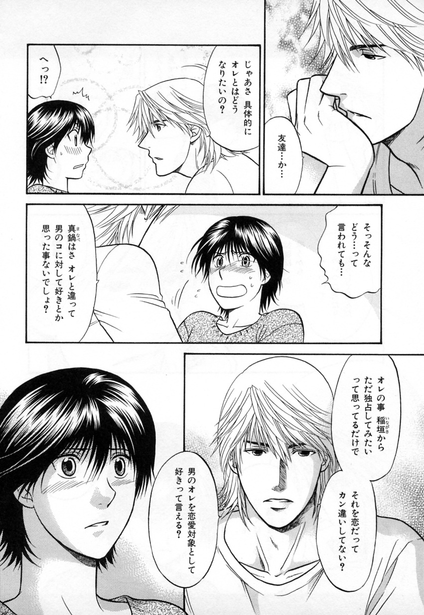 b-BOYフェニックスVol.3ツンデレ徳州