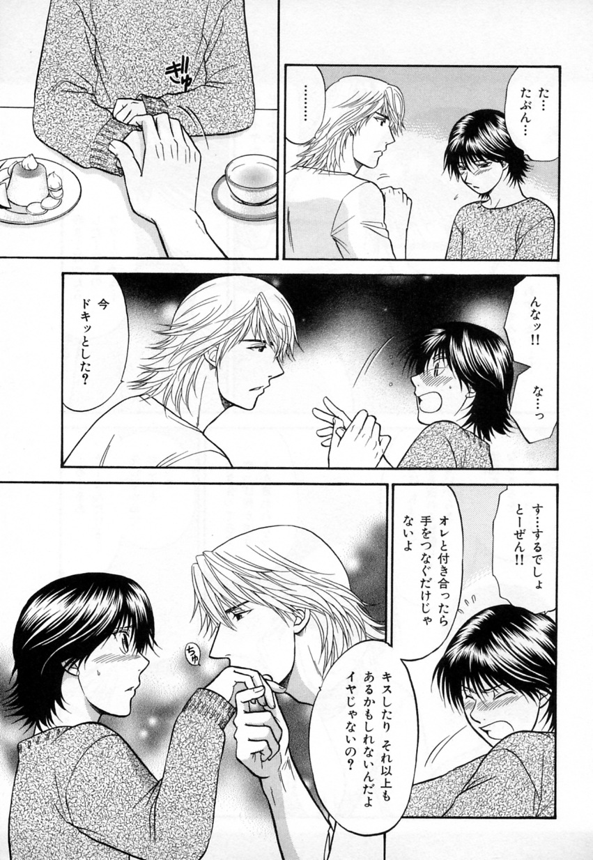 b-BOYフェニックスVol.3ツンデレ徳州