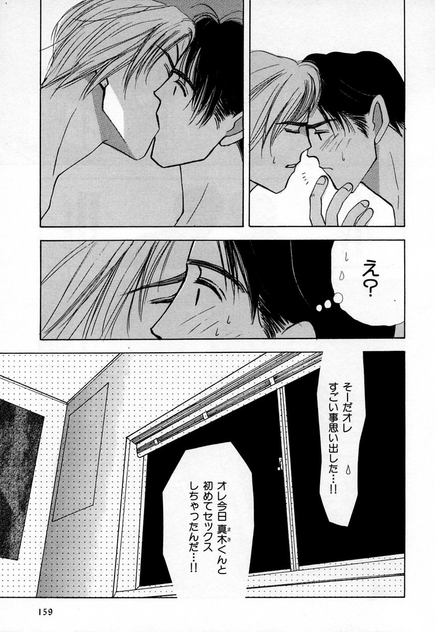 b-BOYフェニックスVol.3ツンデレ徳州