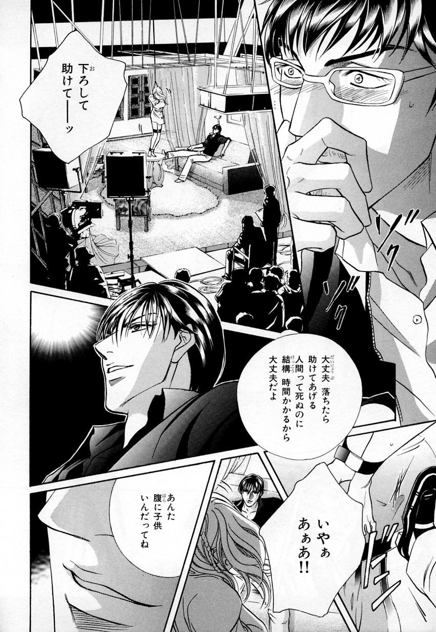 b-BOYフェニックスVol.3ツンデレ徳州