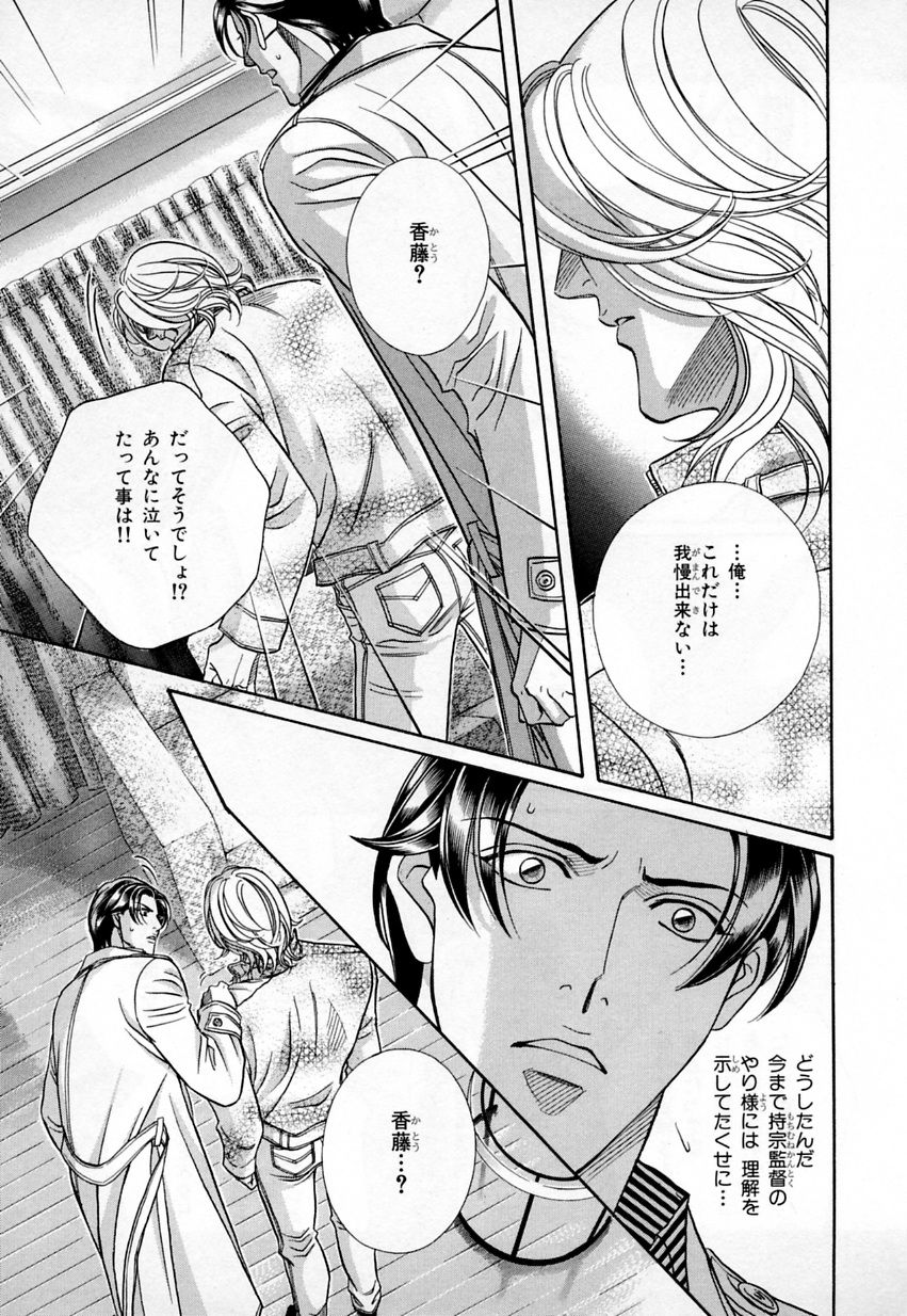 b-BOYフェニックスVol.3ツンデレ徳州