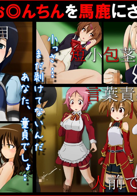 Mおとこはおちんちんをばかにされとどぷどぷゅしゃせいしちゃうの4 Mおとこはおちんちんをばかにされとどぷどぷゅしゃせいしちゃうの4