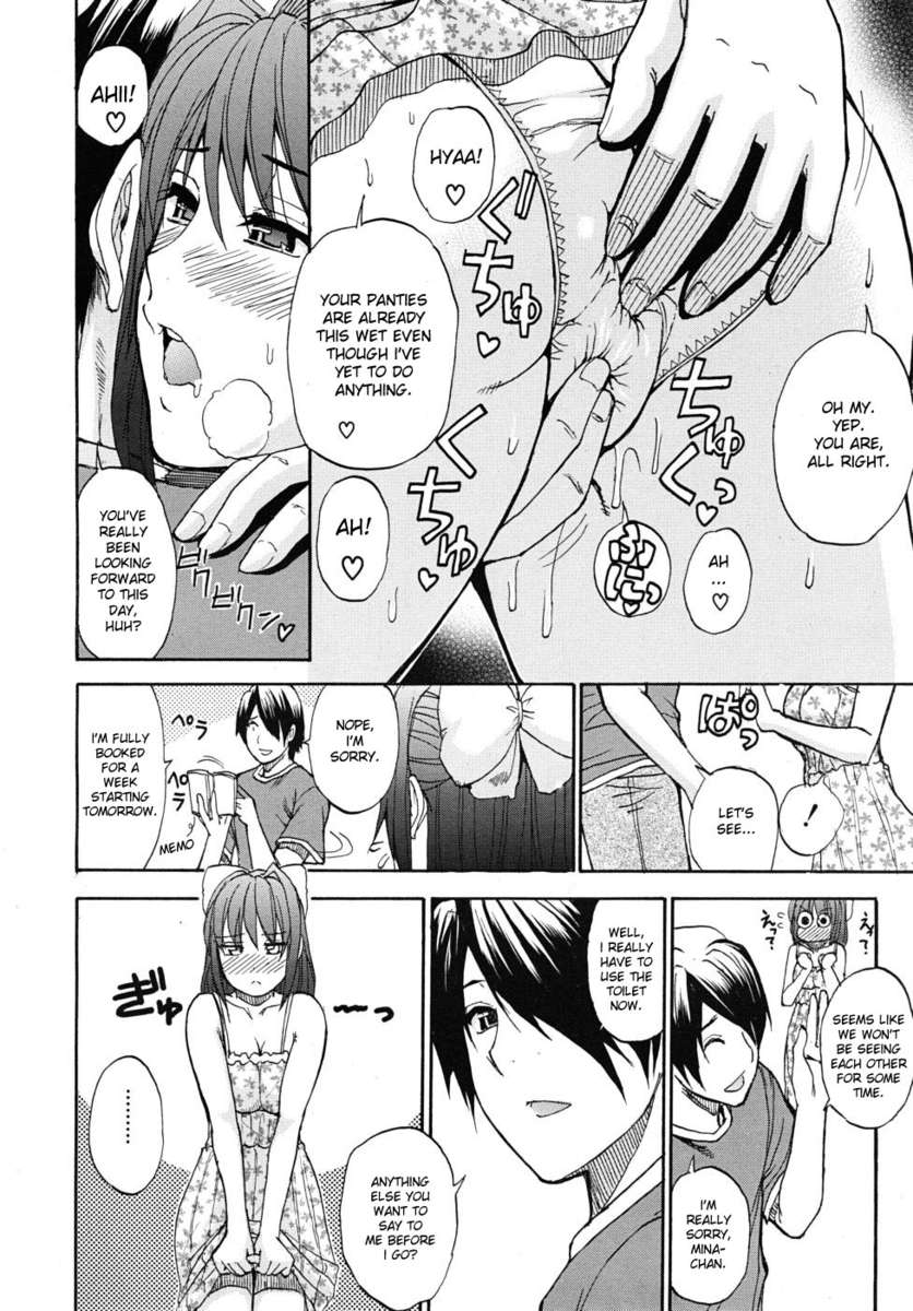 どうぞ、もう少しだけ...