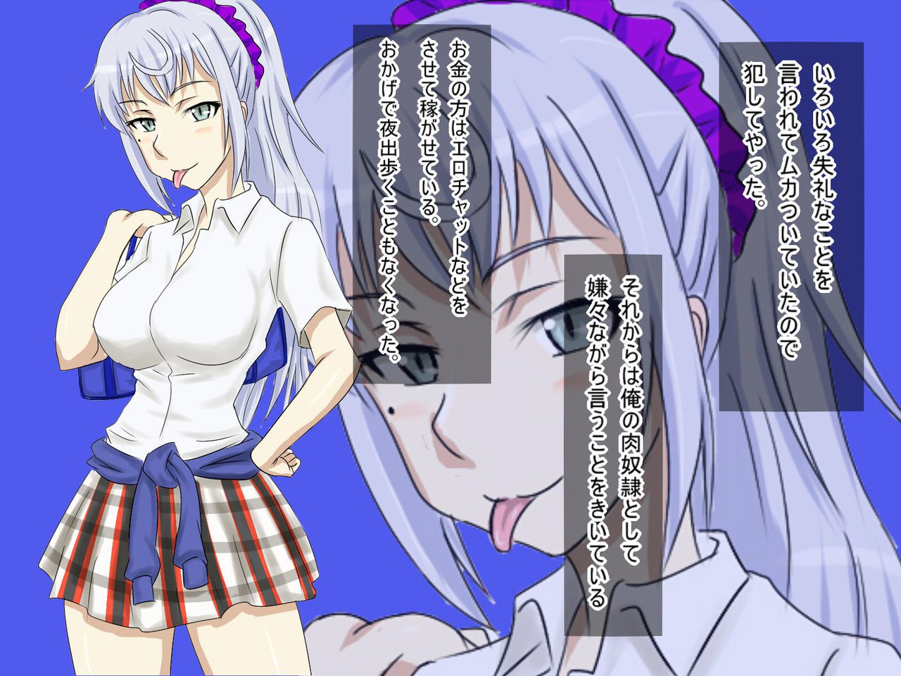 夜おそくにだるいてるおんなのこにわおしおきだ