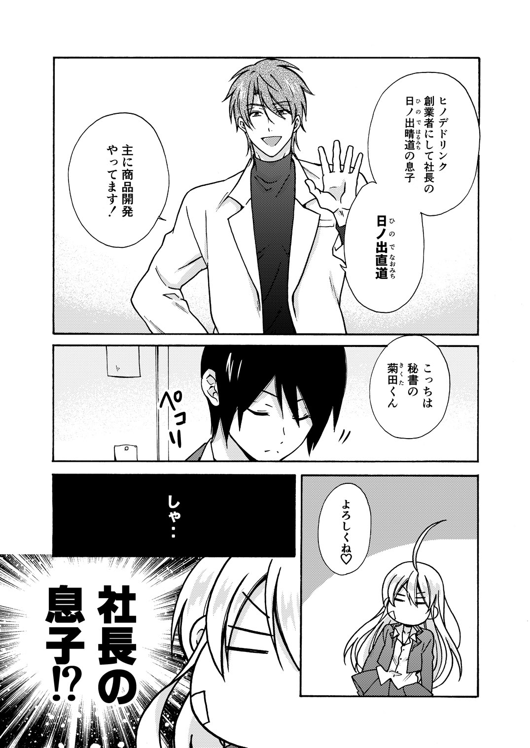 女体化ヤンキー学園☆ネラウェアテマス、オレのハジメテ。 11 女体化ヤンキー学園☆ネラウェアテマス、オレのハジメテ。 11