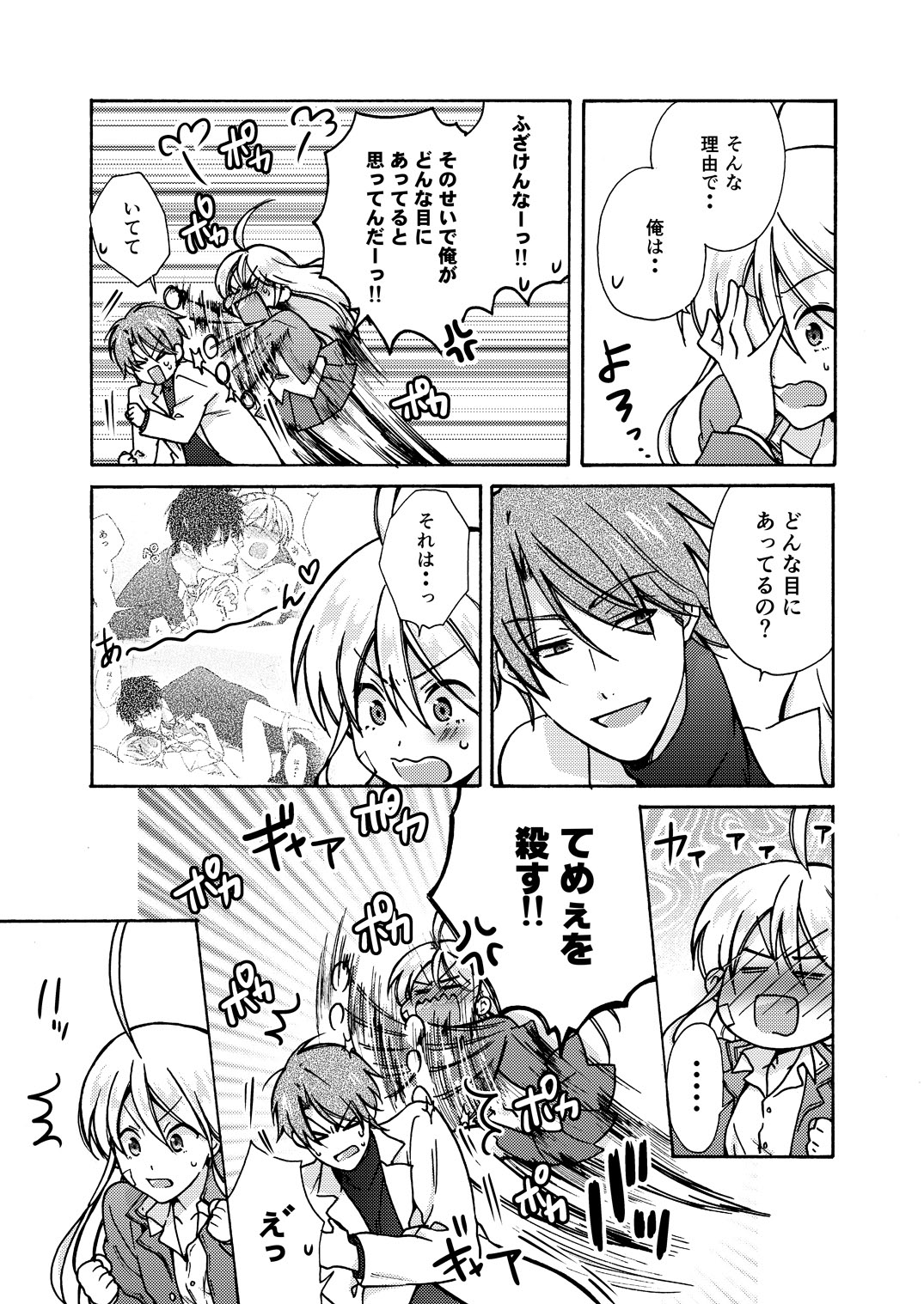 女体化ヤンキー学園☆ネラウェアテマス、オレのハジメテ。 11 女体化ヤンキー学園☆ネラウェアテマス、オレのハジメテ。 11