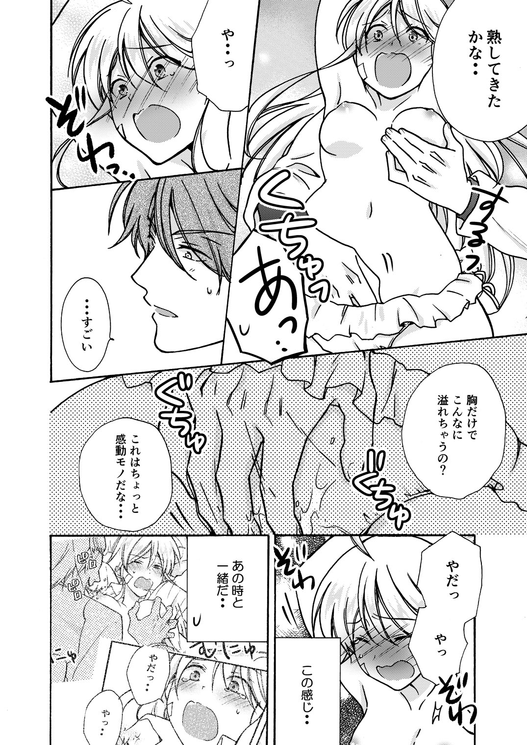 女体化ヤンキー学園☆ネラウェアテマス、オレのハジメテ。 11 女体化ヤンキー学園☆ネラウェアテマス、オレのハジメテ。 11