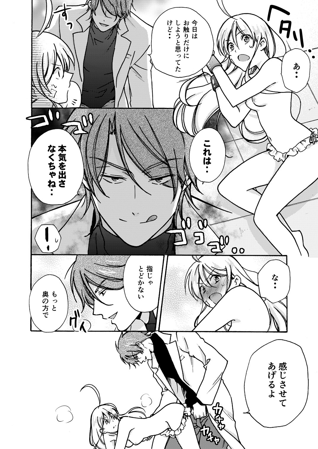 女体化ヤンキー学園☆ネラウェアテマス、オレのハジメテ。 11 女体化ヤンキー学園☆ネラウェアテマス、オレのハジメテ。 11