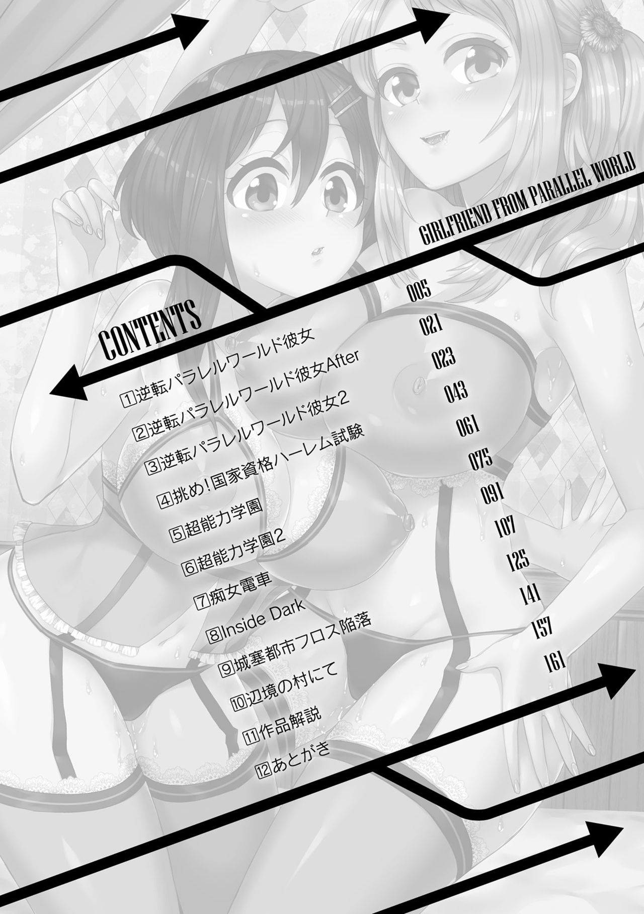 パラレルワールドカノジョCh。 1-9 {doujins.com}