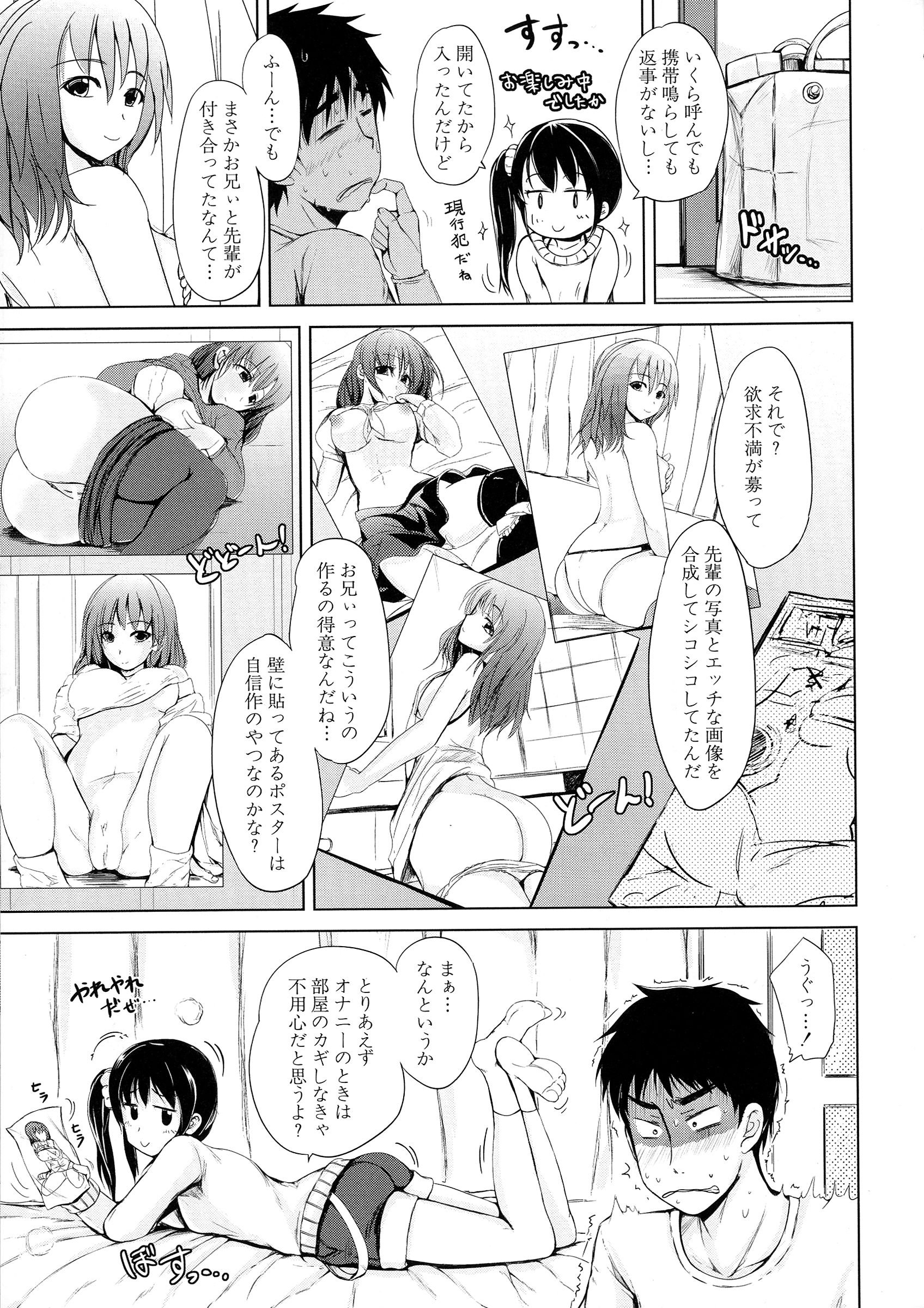 初エッチはいもうとでした