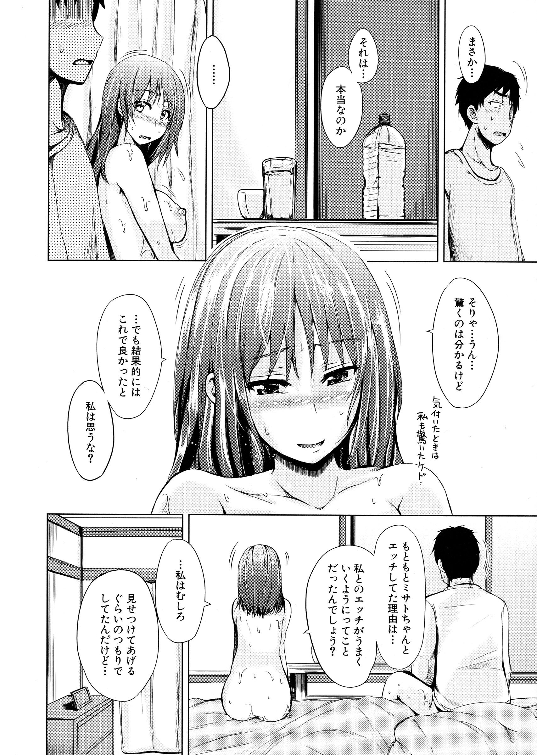 初エッチはいもうとでした