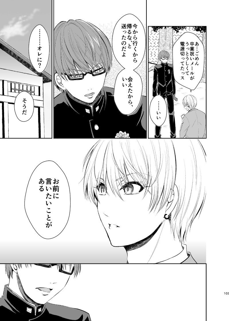 不幸なエンドクラッシャー