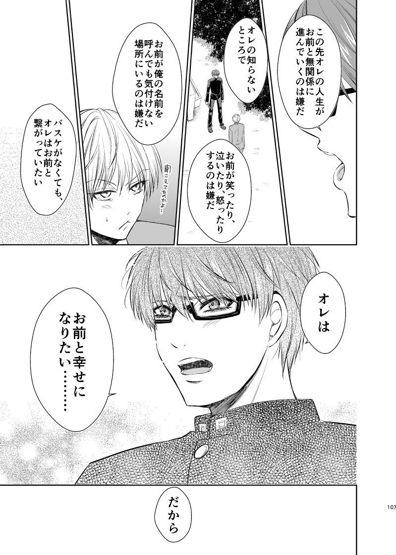 不幸なエンドクラッシャー