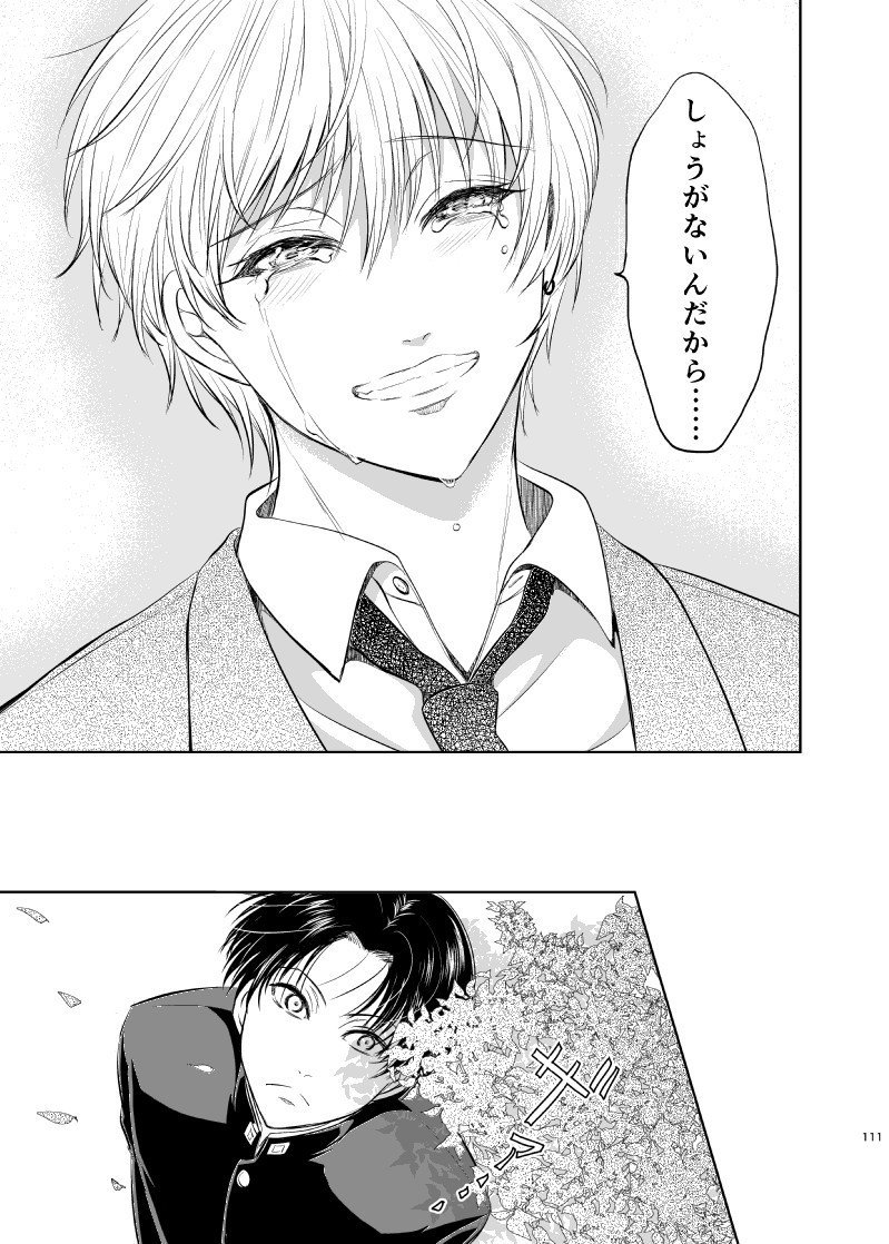 不幸なエンドクラッシャー