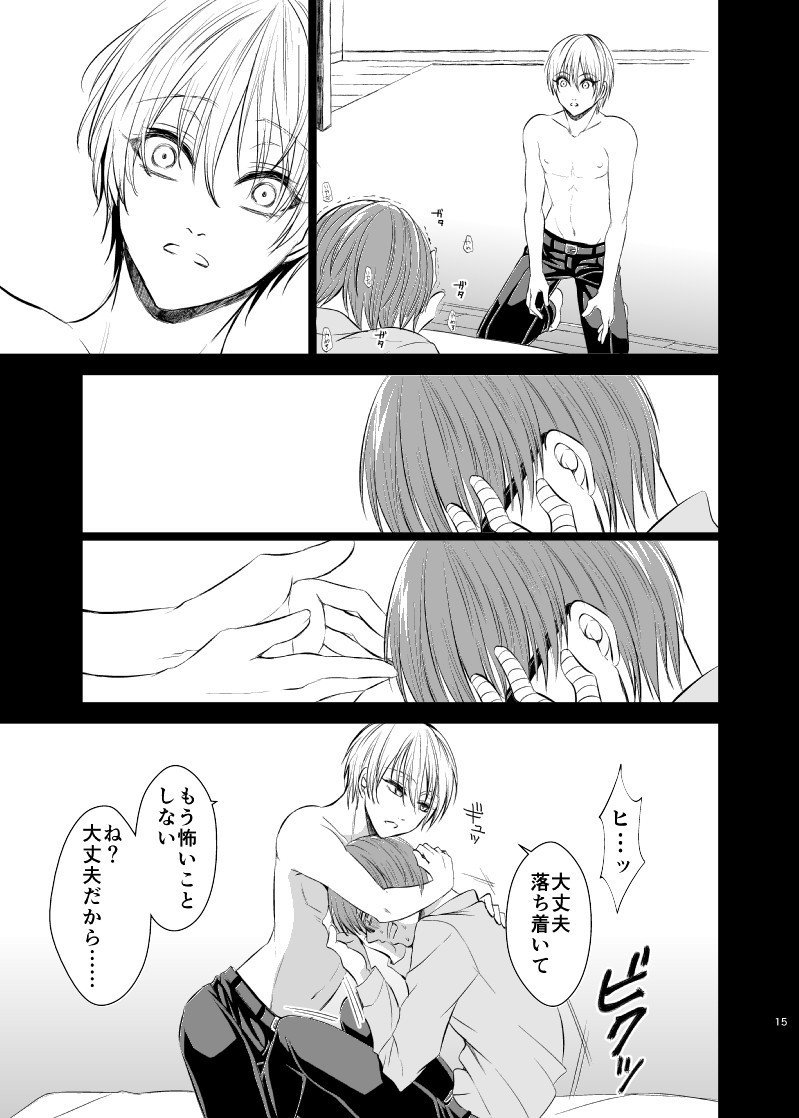 不幸なエンドクラッシャー