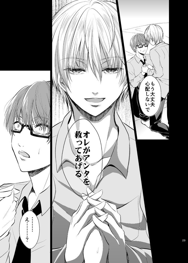 不幸なエンドクラッシャー