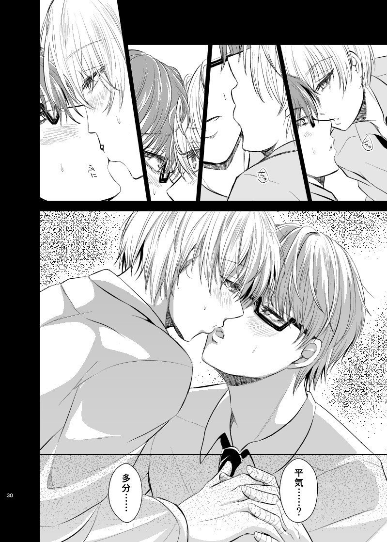 不幸なエンドクラッシャー