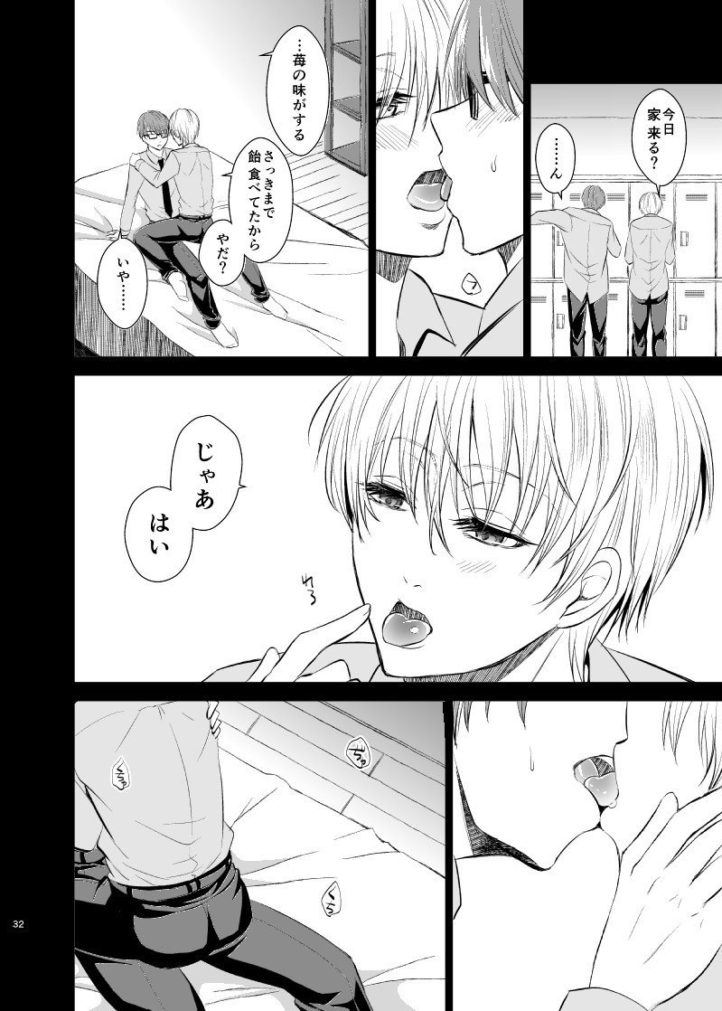 不幸なエンドクラッシャー