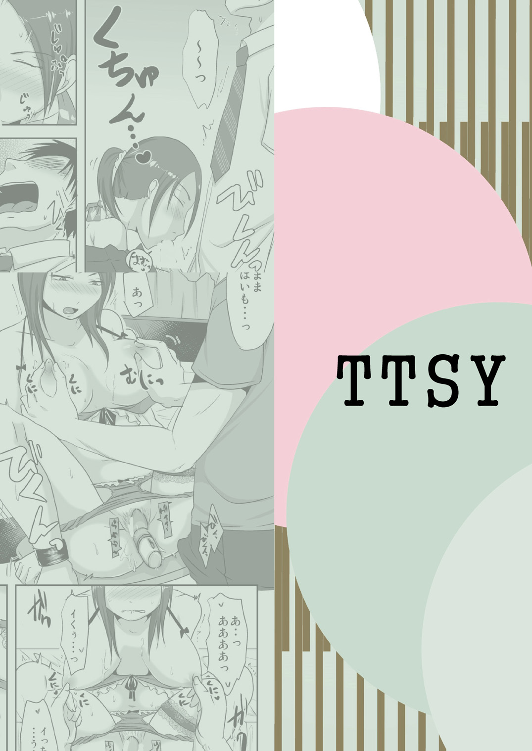 音鳴さんから円光精光