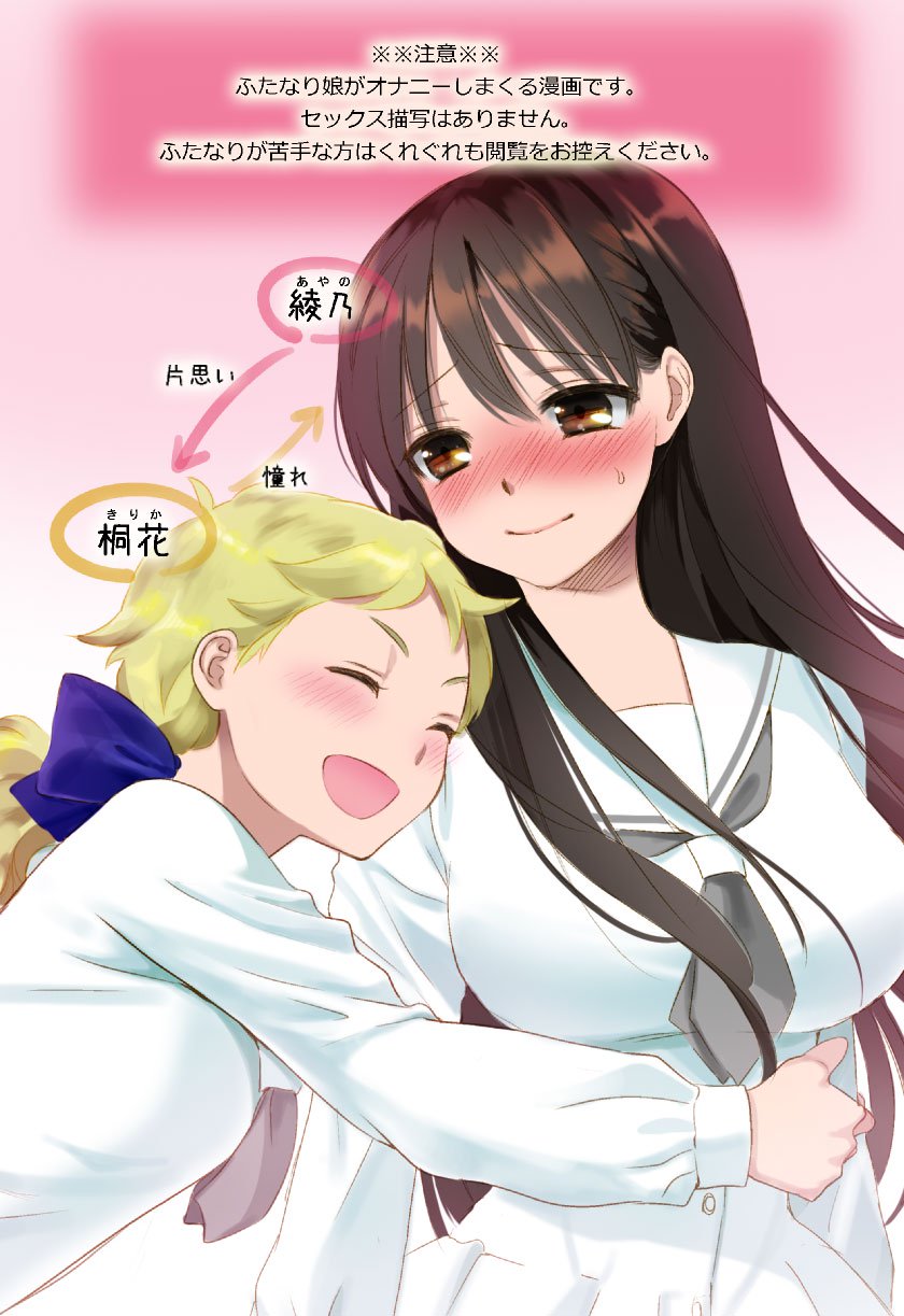 ふたなりちゃん ふたなりちゃん