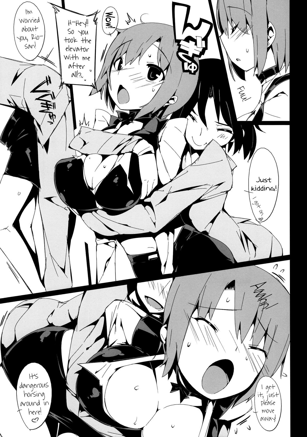 リオに恋して！