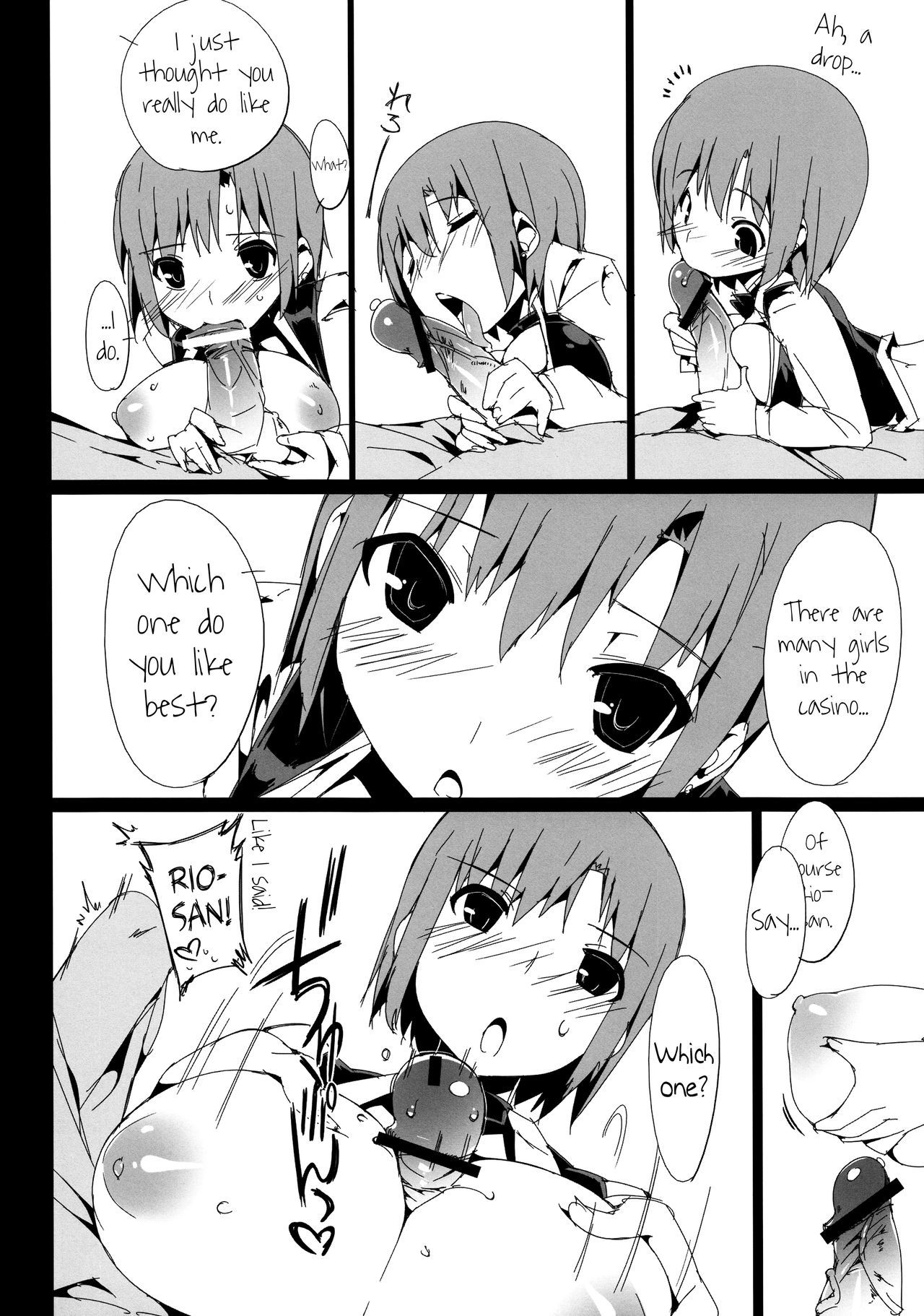 リオに恋して！