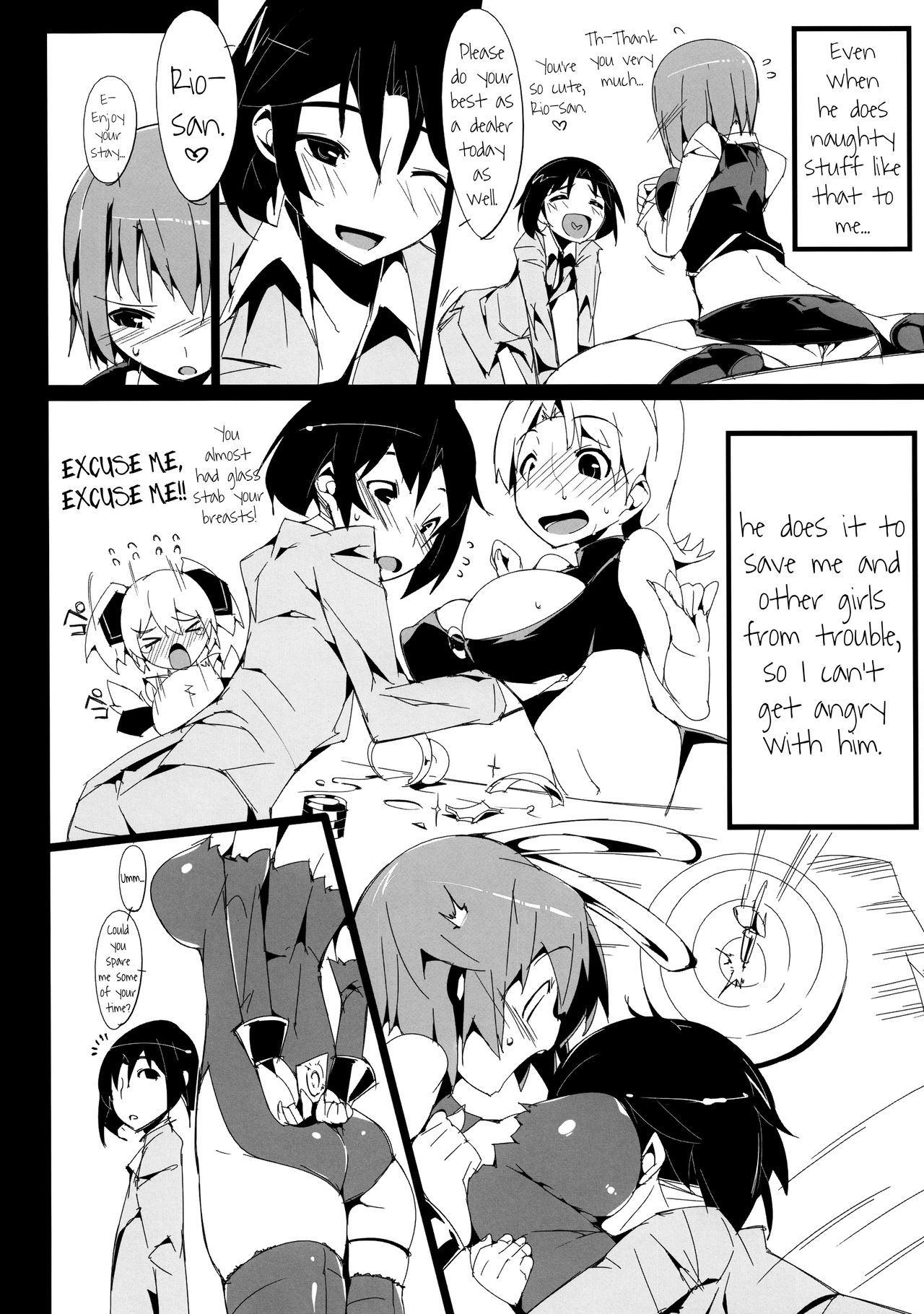 リオに恋して！