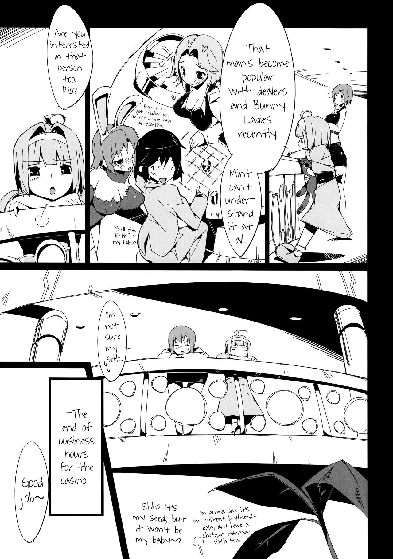 リオに恋して！