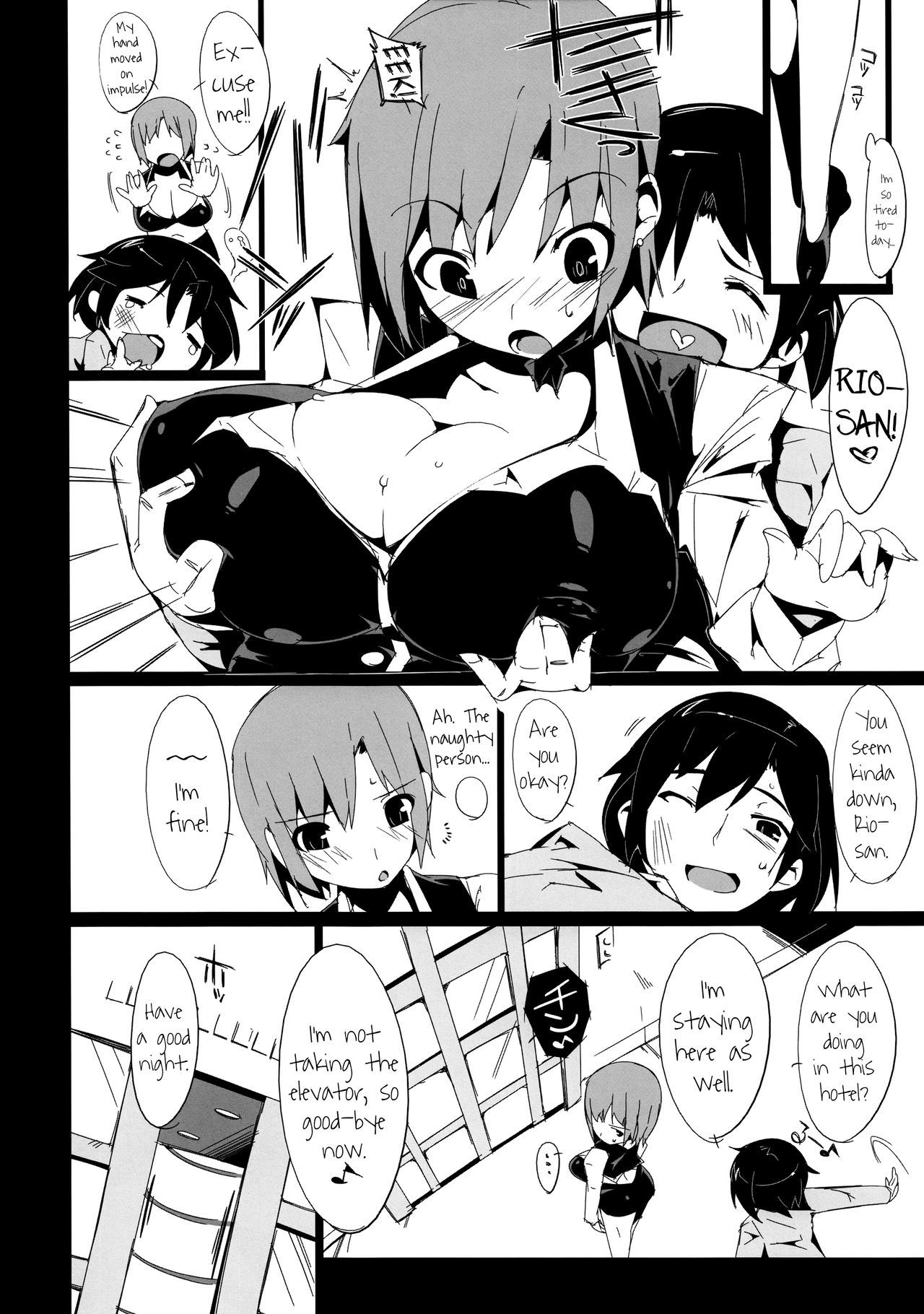 リオに恋して！