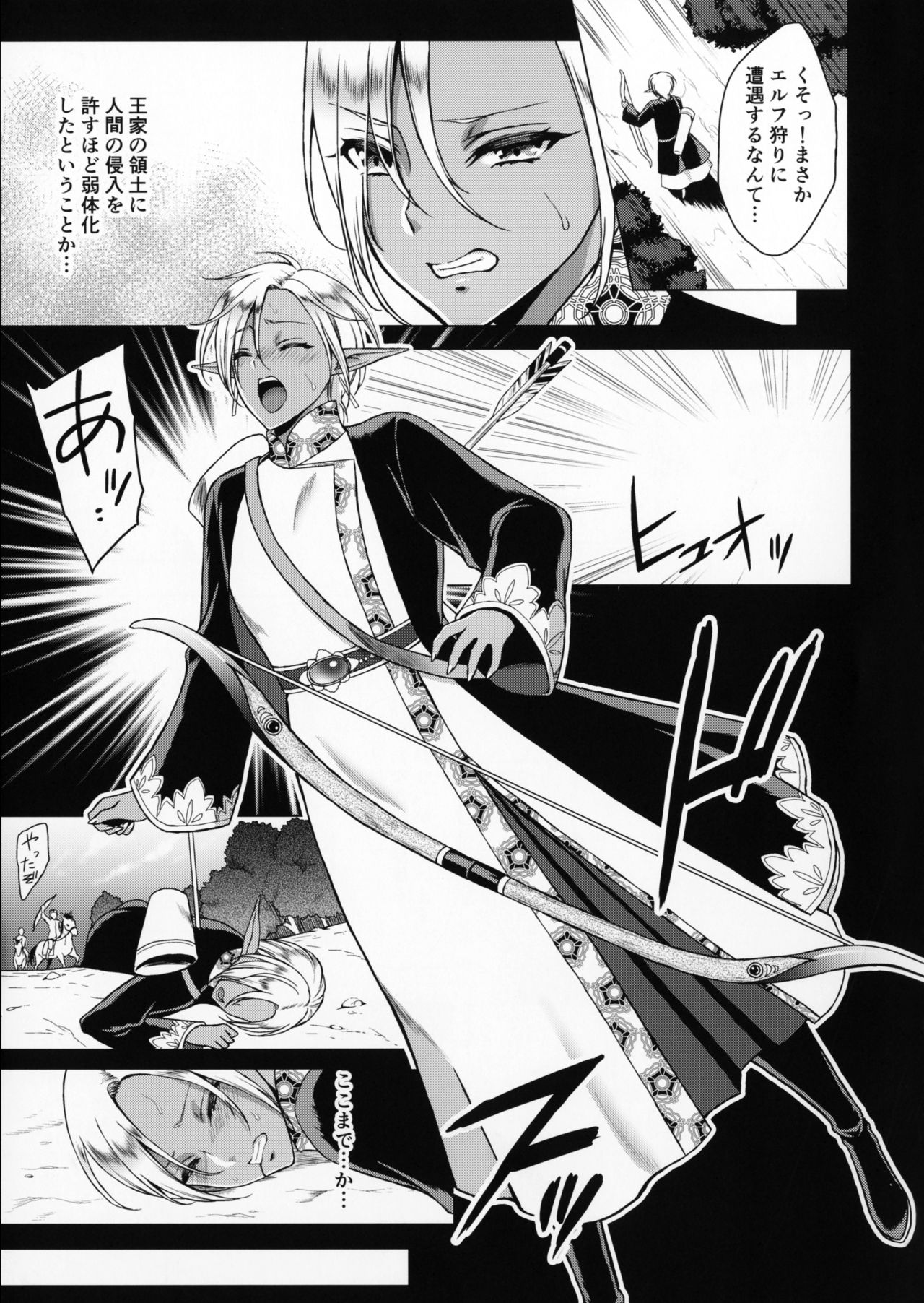 霊蔵エルフメイド+ C91海上幻想ボン